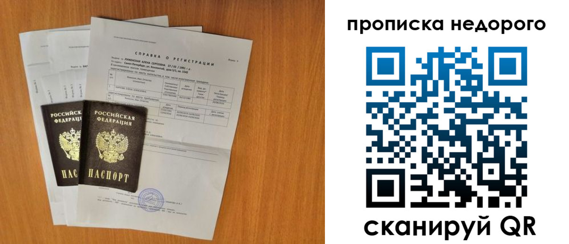 прописка гарантия в Нижней Салде