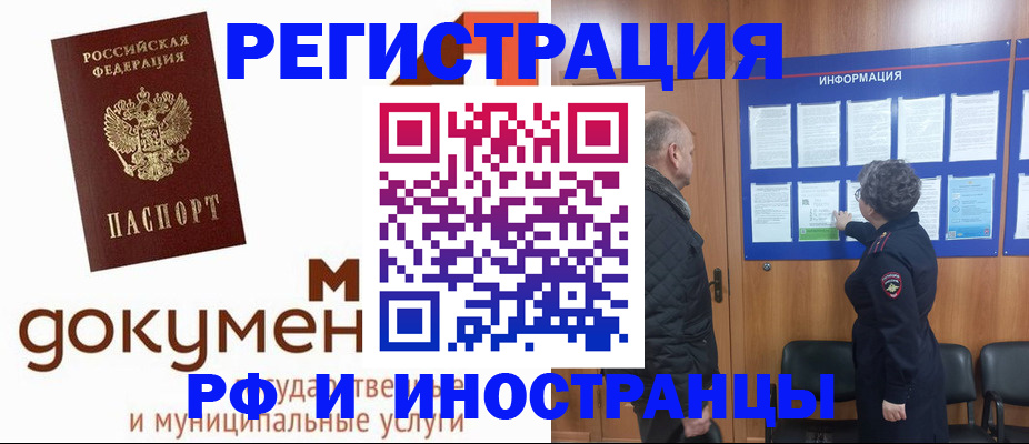 временная регистрация поиск в Нижней Салде