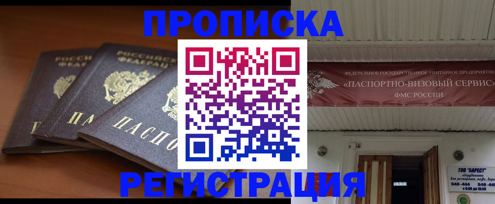 временная регистрация адрес в Нижней Салде